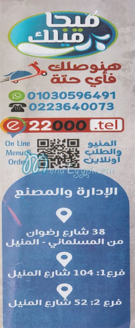 mega milk meaning|Mega Milk menu delivery .